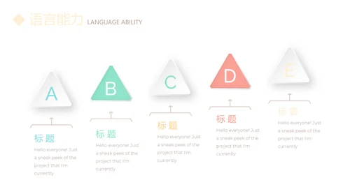淡雅小清新个人简历自我介绍动态PPT模板