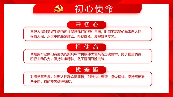 简约红色政协党支部工作计划动态PPT