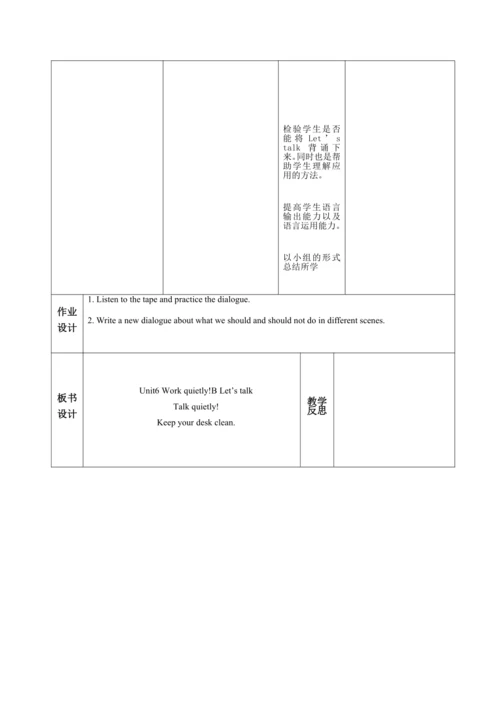 【课堂跟踪】Unit 6 Work quietly! B Let’s talk  教案