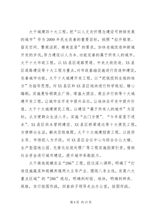 县委权力公开透明行制度性探索讲话.docx