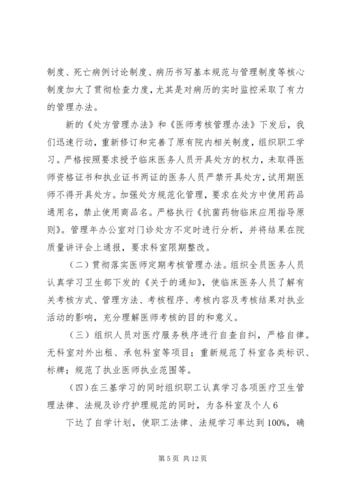 杨林乡卫生院十二五计划.docx