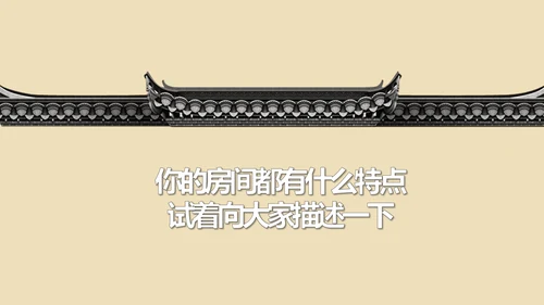 中学课文陋室铭PPT课件