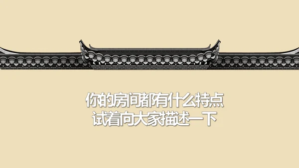 中学课文陋室铭PPT课件