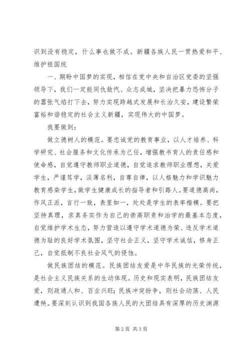 学习《致教师的一封信》心得体会广发 (3).docx