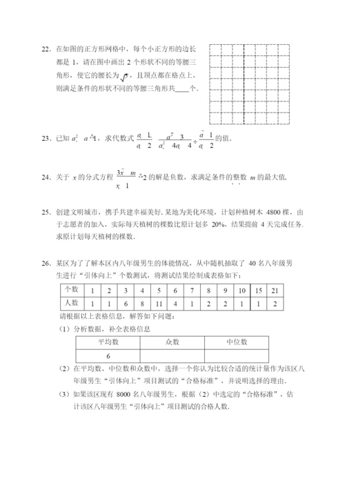 8.-石景山初二数学2021.1期末试卷.docx