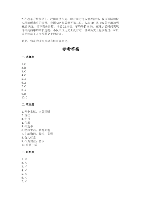 部编版五年级下册道德与法治期末测试卷及答案（易错题）.docx