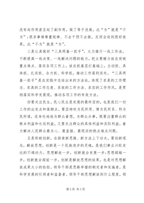 学习《河南日报》“何平九论”心得体会.docx