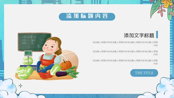 卡通简约蓝色致敬劳动者通用PPT模板
