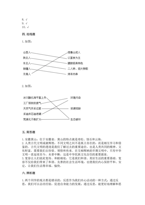 六年级下册道德与法治 《期末测试卷》精品【a卷】.docx