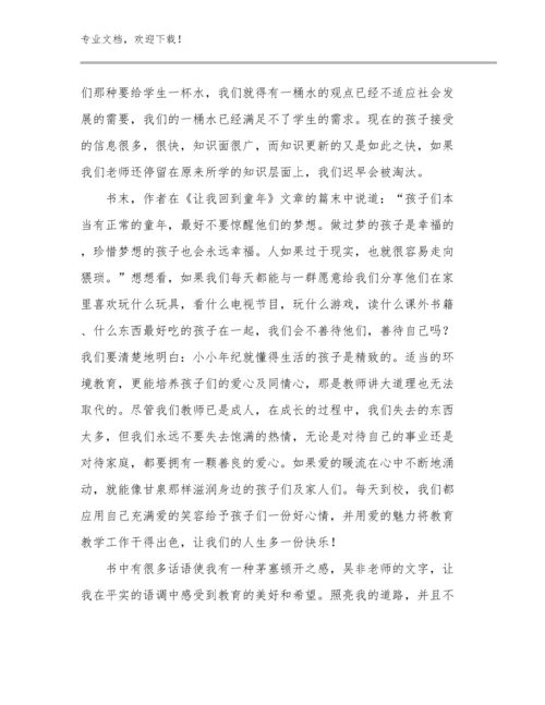 特岗教师岗前培训个人心得体会优选例文18篇合辑.docx