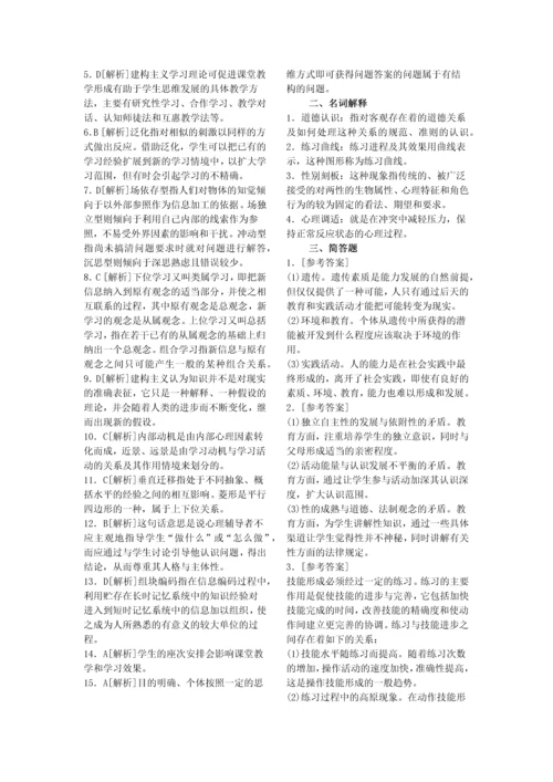 教师招考试题及答案.docx