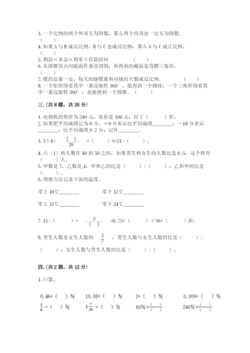 贵州省【小升初】2023年小升初数学试卷（a卷）.docx