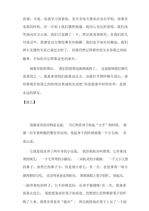 高中生周记大全300字【五篇】.docx
