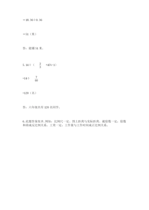 洛阳市小学数学小升初试卷完整版.docx