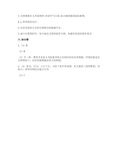 教科版科学六年级下册期末测试卷精品（完整版）.docx