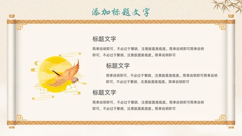 中式画卷千里青绿通用PPT模板