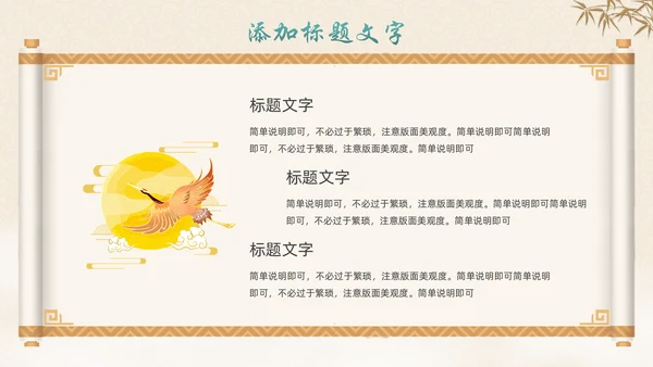 中式画卷千里青绿通用PPT模板