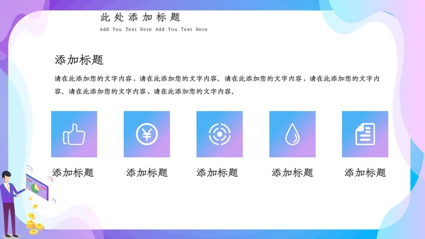 蓝色渐变简约风计划总结通用PPT模板