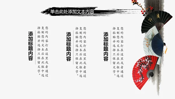 中国风ppt模板古风水墨动态背景图片元素