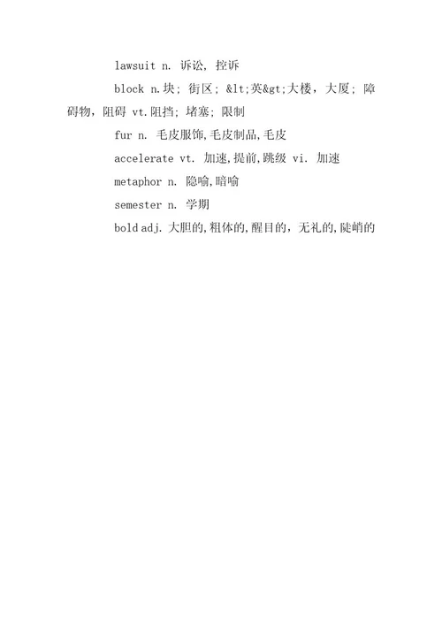 2024年最新的考研英语重点单词分享