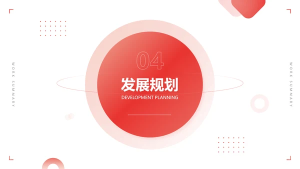 简约风创意实景简约总结述职汇