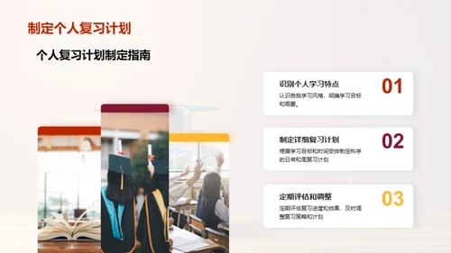 五年级学霸攻略