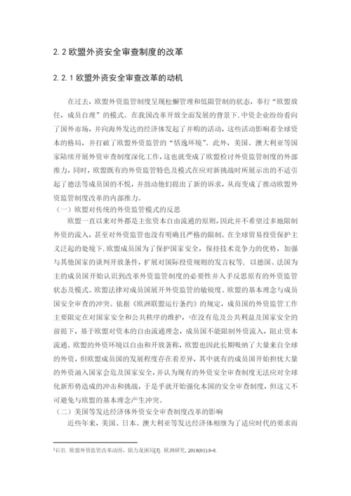 论文定二-易梅娣.docx