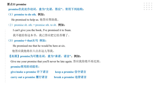 Module 8 Time off 模块小结课件（56张PPT）