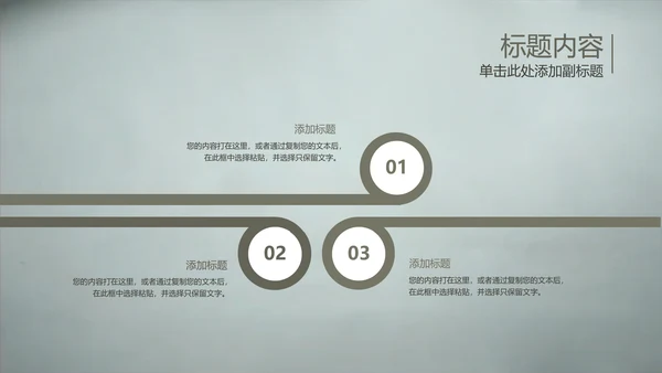 开场视频片头毛笔写字ppt动态模板