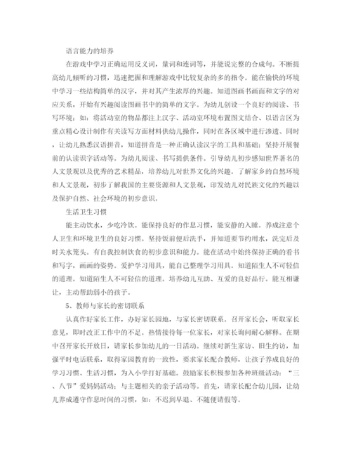 精编之幼儿教师个人的工作计划范文.docx
