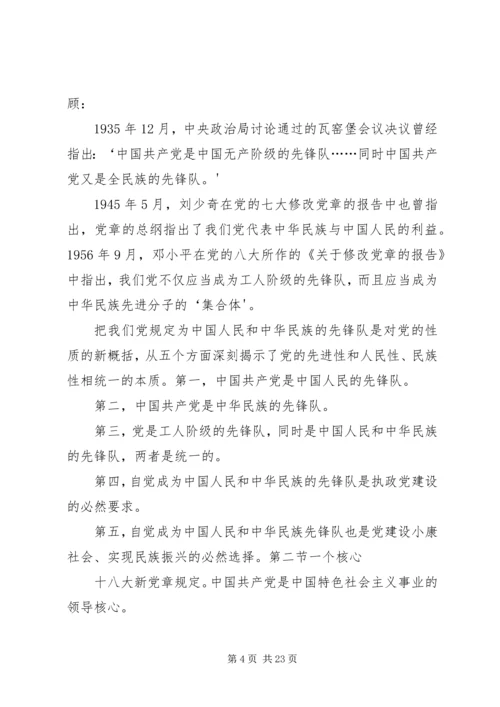 党的性质及指导思想的心得.docx