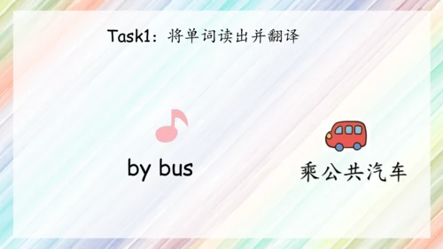 Unit2 Ways to go to school复习课件（共40张PPT）