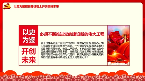 学习七一建党100周年讲话伟大建党精神PPT