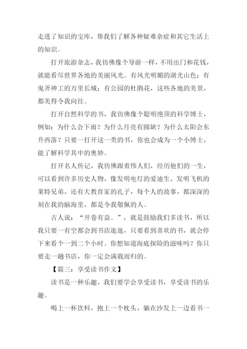 以读书为话题的作文400字.docx