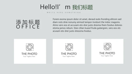 绿色小清新微立体述职报告工作总结通用PPT动态模板封面含PS