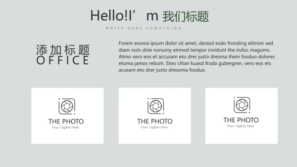 绿色小清新微立体述职报告工作总结通用PPT动态模板封面含PS