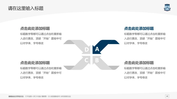 华南师范大学课题学术汇报毕业论文答辩通用PPT模板