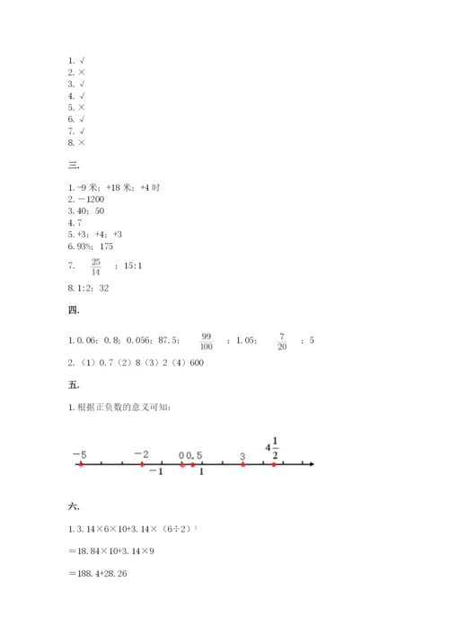 杭州文澜中学小升初数学试卷带答案（b卷）.docx