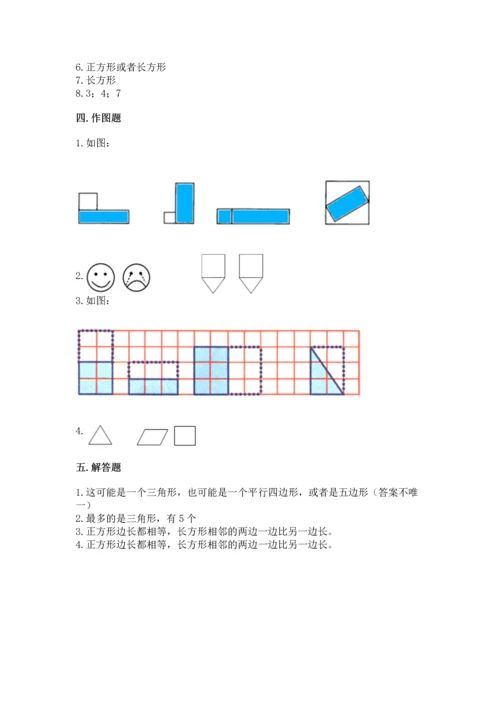 北京版一年级下册数学第五单元 认识图形 测试卷精品【名师推荐】.docx