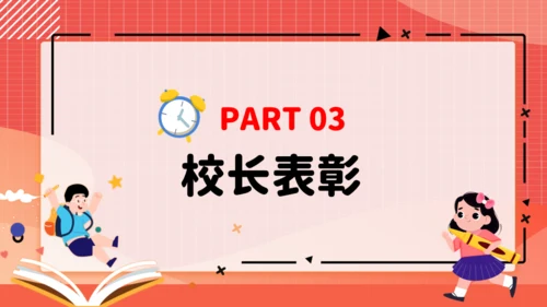 教师讲课新学期开学典礼通用PPT课件模板