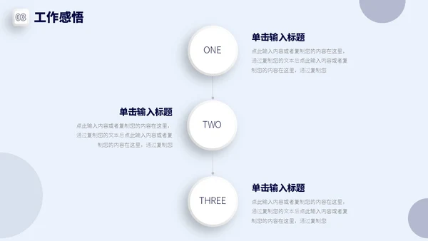 蓝色白色微粒体简约风瀑布流IT述职报告PPT模板