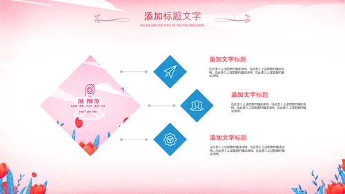妇联三八妇女节女性唯美女王节女神节关爱女性PPT