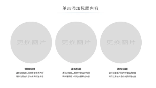 5G手机移动互联网科技智慧生活PPT模板