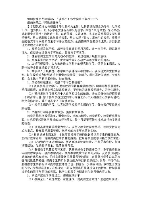 推荐工作方案范文汇编七篇