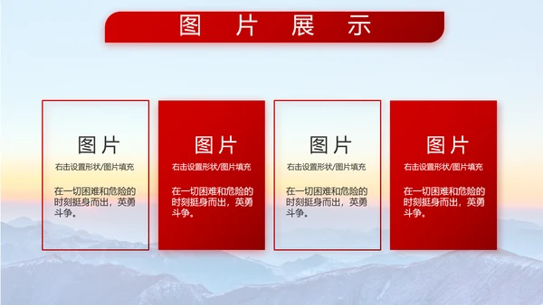 八一部队军事国防教育工作总结动态PPT模板