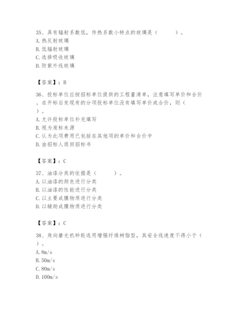 2024年施工员之装修施工基础知识题库附完整答案【历年真题】.docx