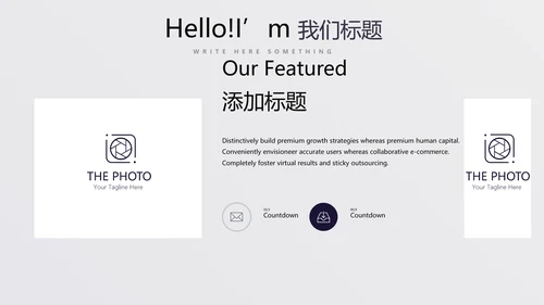 时尚创意公司产品介绍宣传通用PPT动态模板