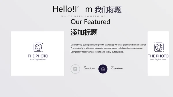 时尚创意公司产品介绍宣传通用PPT动态模板