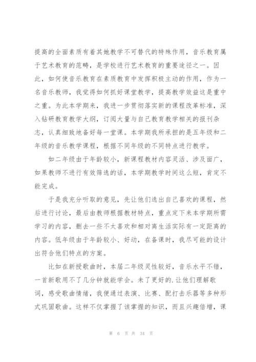 教师个人发展年度总结范文十篇.docx