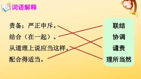 5 搭石    课件